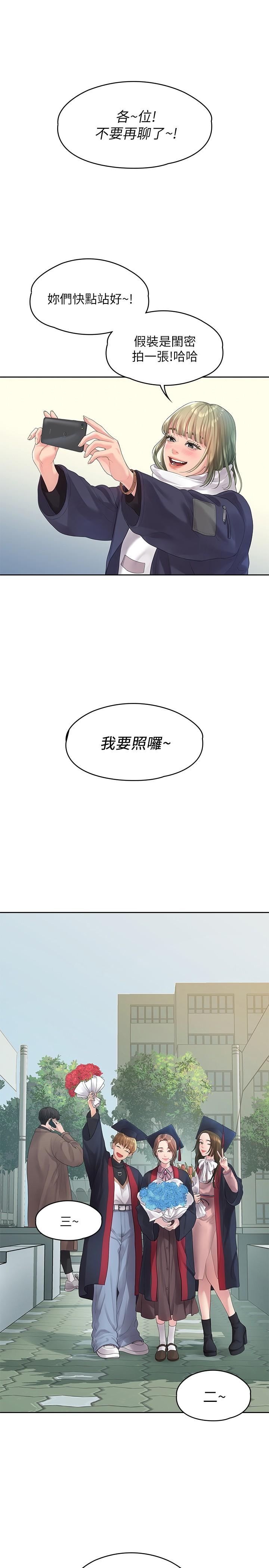 韩国漫画我们的非常关系韩漫_我们的非常关系-第46话-相佑，陪我睡一晚吧在线免费阅读-韩国漫画-第1张图片