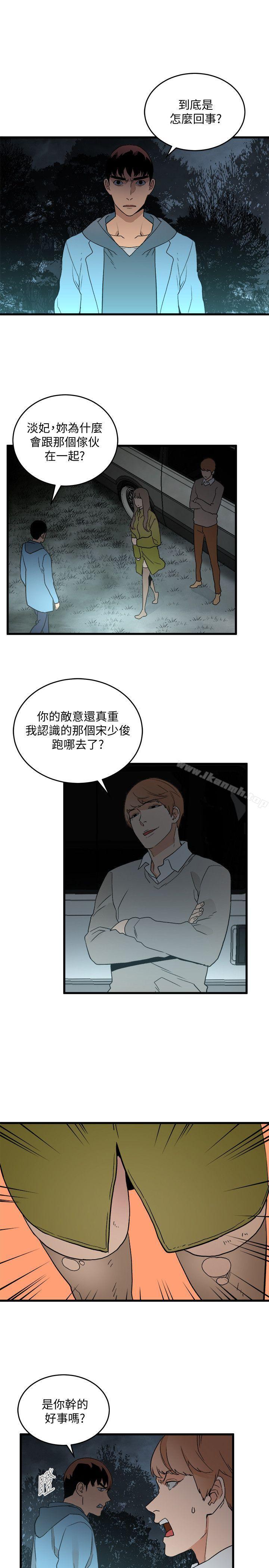 韩国漫画食物链韩漫_食物链-第29话-坏人在线免费阅读-韩国漫画-第14张图片