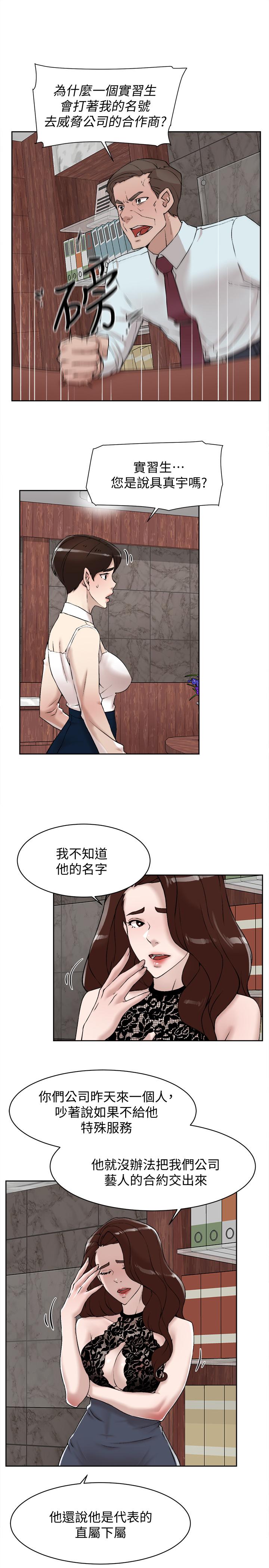 韩国漫画她的高跟鞋(无删减)韩漫_她的高跟鞋(无删减)-第119话-代表的阴谋在线免费阅读-韩国漫画-第27张图片