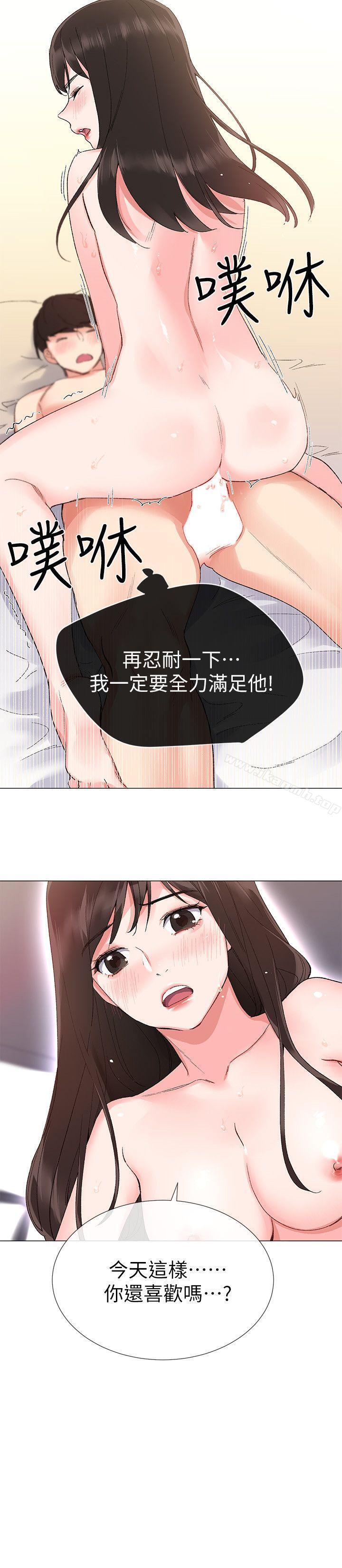 韩国漫画重考生韩漫_重考生-第3话-在摩铁献出第一次在线免费阅读-韩国漫画-第15张图片