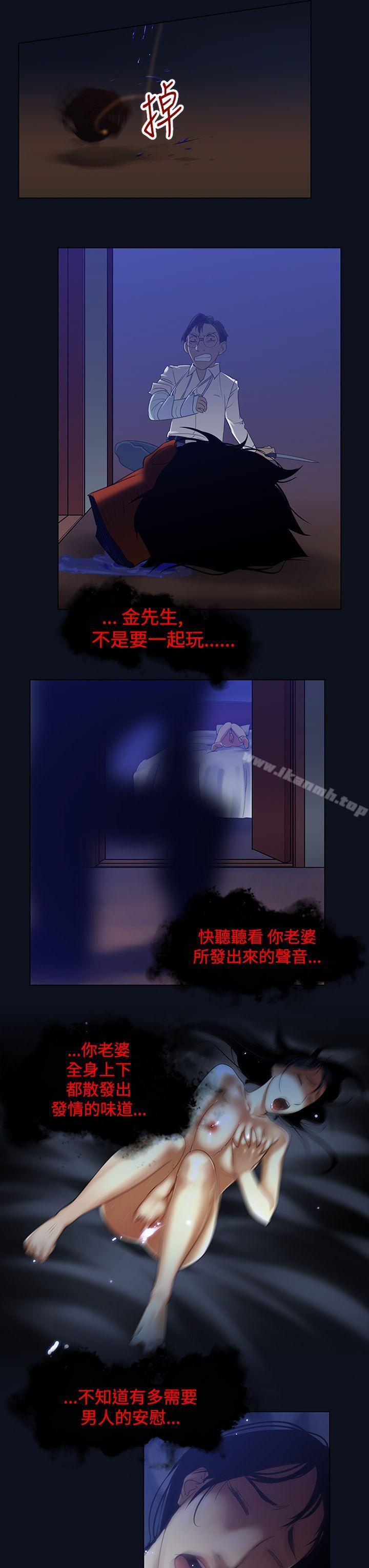 韩国漫画祸乱(完结)韩漫_祸乱(完结)-第3话-侵吞妻子的钥匙声3在线免费阅读-韩国漫画-第13张图片