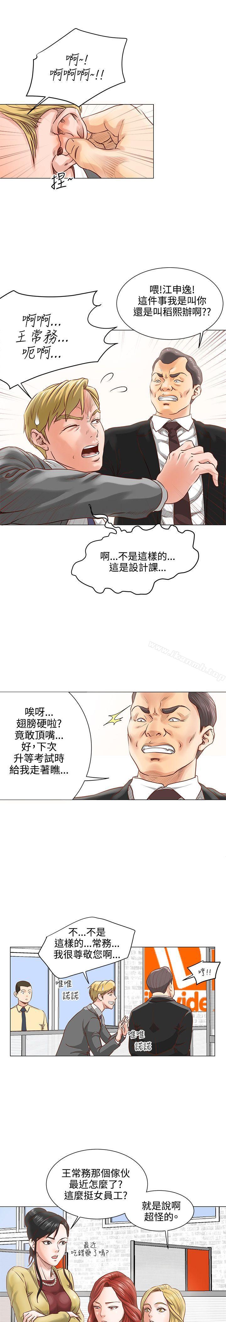 韩国漫画OFFICE-TROUBLE韩漫_OFFICE-TROUBLE-第6话在线免费阅读-韩国漫画-第14张图片