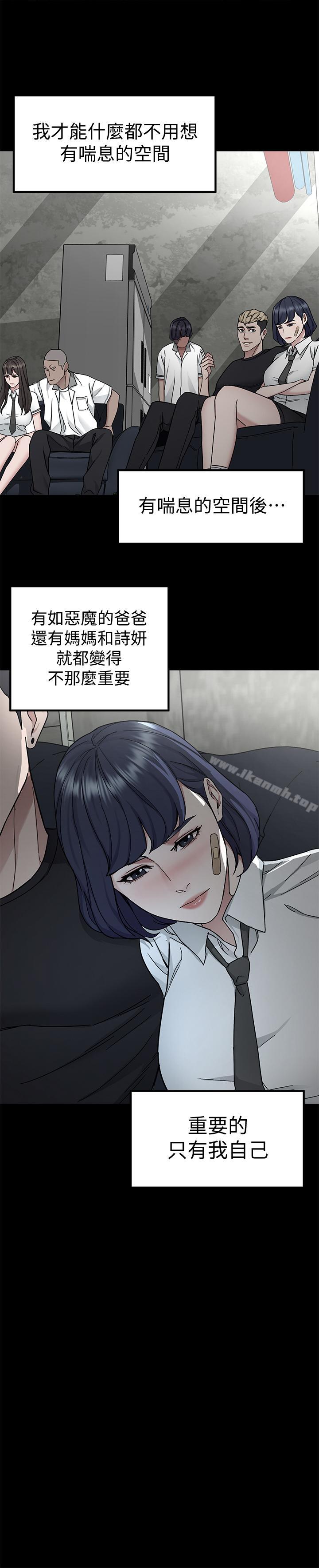 韩国漫画致命游戏韩漫_致命游戏-第39话-加害人永远都不记得在线免费阅读-韩国漫画-第29张图片