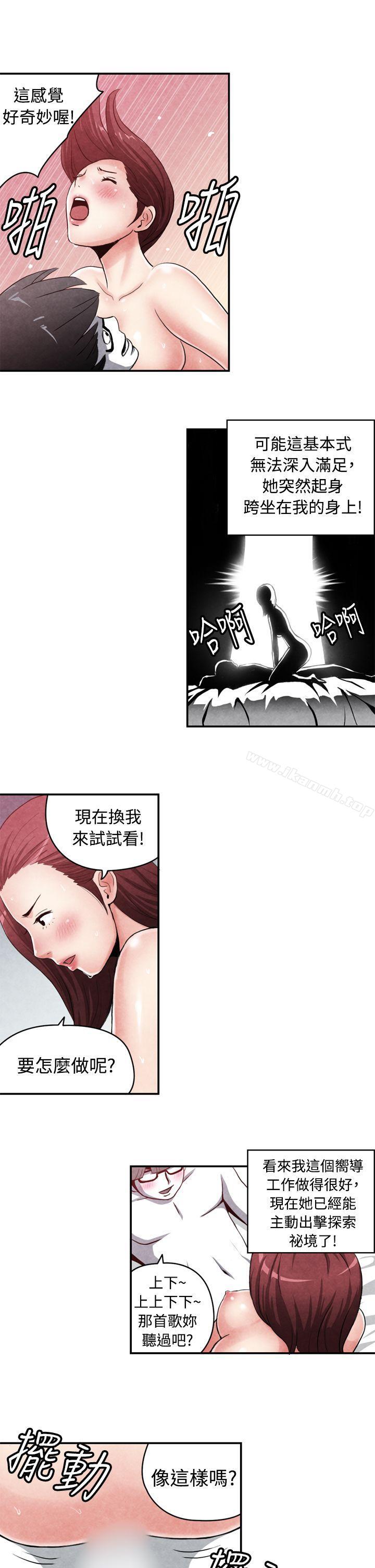 韩国漫画生物学的女性攻略法韩漫_生物学的女性攻略法-CASE-14-2.-处女功略法在线免费阅读-韩国漫画-第7张图片