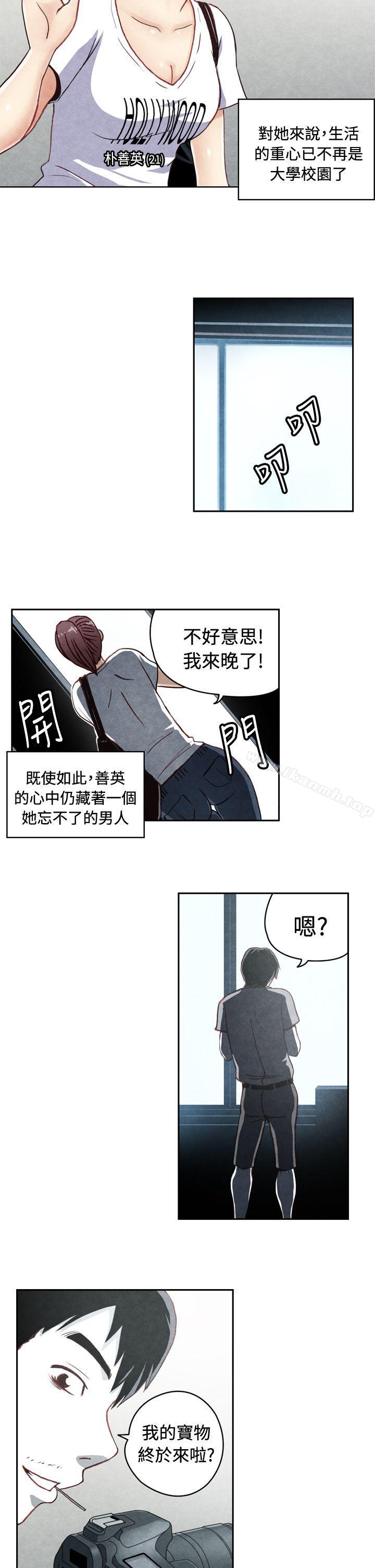 韩国漫画生物学的女性攻略法韩漫_生物学的女性攻略法-CASE-20-1.-成为有梦想的男人吧在线免费阅读-韩国漫画-第2张图片