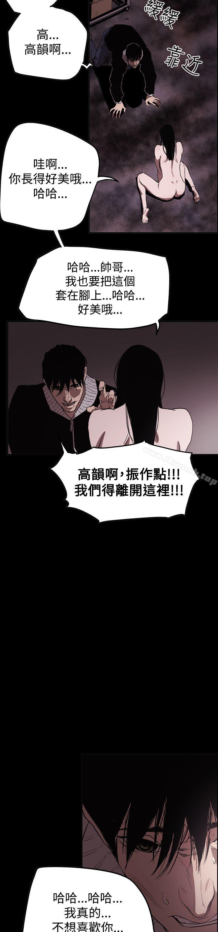 韩国漫画ACE:禁断的诈欺之夜韩漫_ACE:禁断的诈欺之夜-第2季-第33话在线免费阅读-韩国漫画-第26张图片