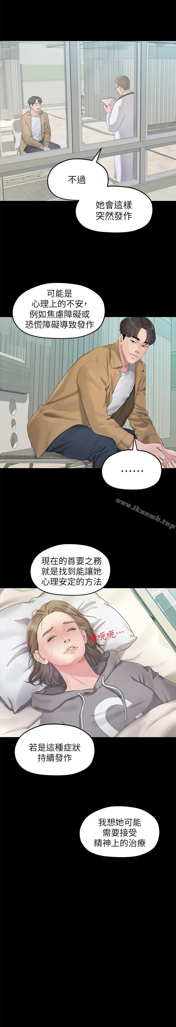 韩国漫画我们的非常关系韩漫_我们的非常关系-第24话---拜托，救救我!在线免费阅读-韩国漫画-第21张图片