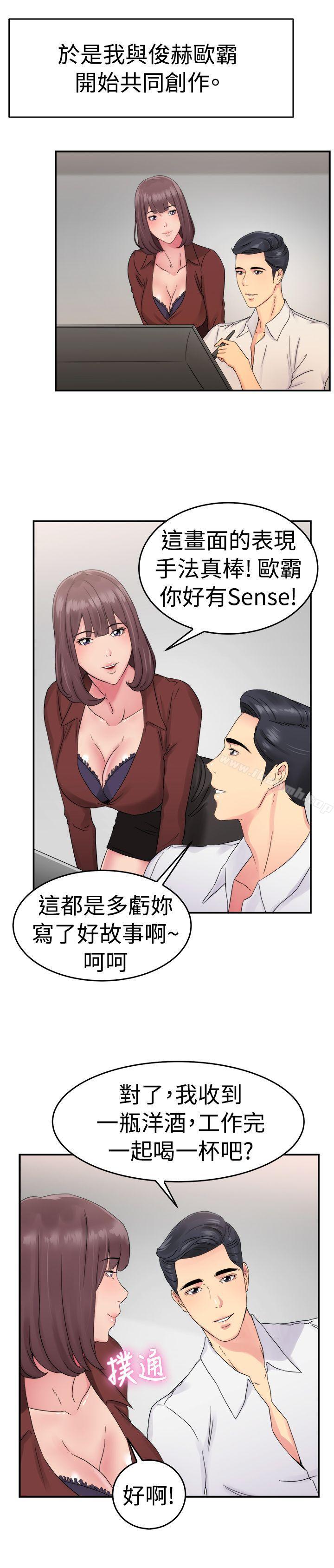 韩国漫画前男友前女友(完结)韩漫_前男友前女友(完结)-第53话-亲身体验成人漫画&少女漫画(中)在线免费阅读-韩国漫画-第2张图片