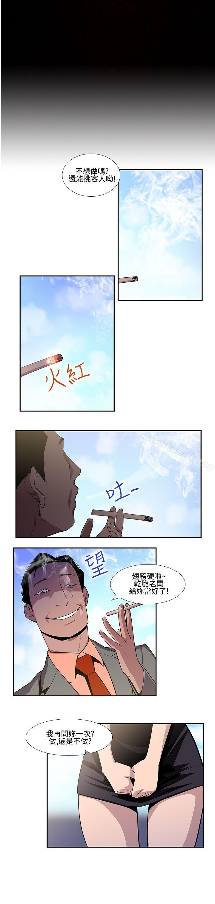 韩国漫画祸乱(完结)韩漫_祸乱(完结)-第17话-援交女郎的烦恼1在线免费阅读-韩国漫画-第5张图片