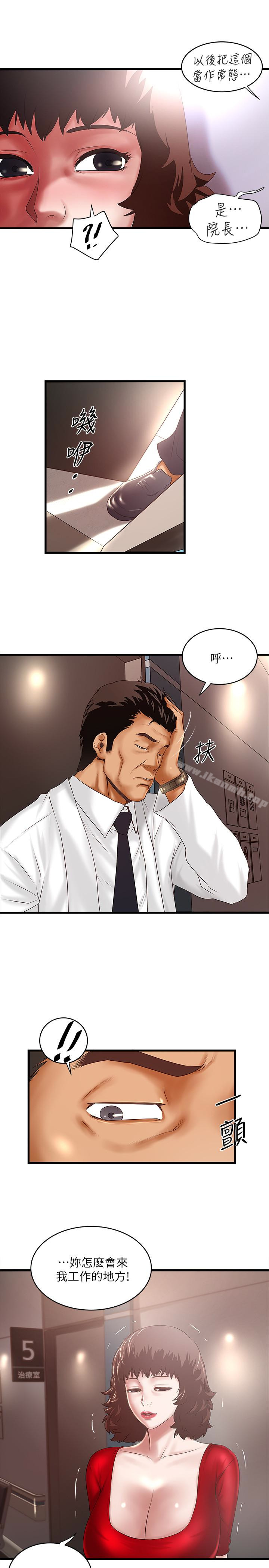 韩国漫画下女,初希韩漫_下女,初希-第43话-态度转变的花瑛在线免费阅读-韩国漫画-第10张图片
