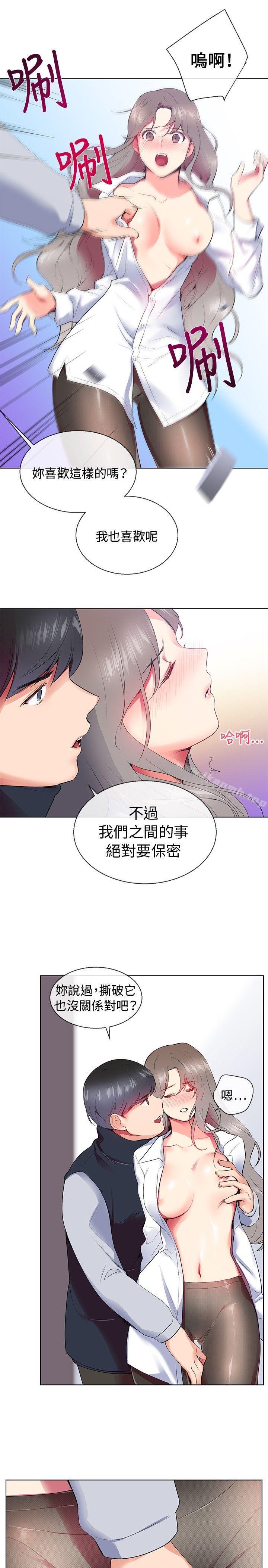 韩国漫画我的秘密砲友韩漫_我的秘密砲友-第7话在线免费阅读-韩国漫画-第29张图片