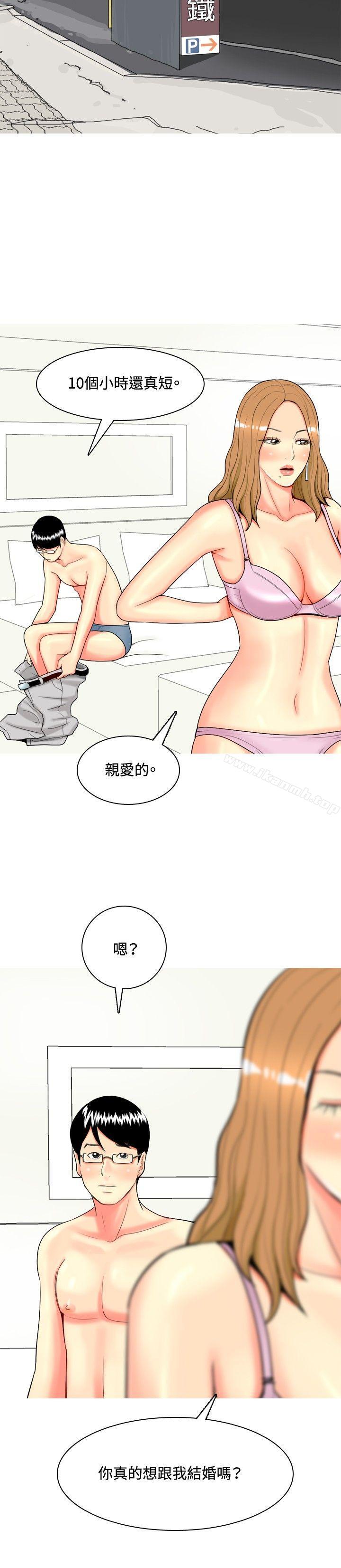 韩国漫画我与妓女结婚了(完结)韩漫_我与妓女结婚了(完结)-第43话在线免费阅读-韩国漫画-第18张图片