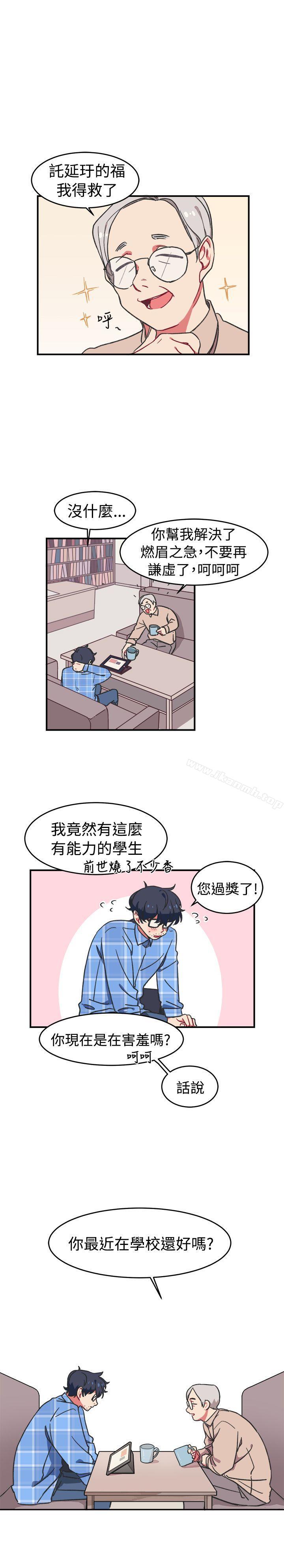 韩国漫画[BL]一不小心掰弯你韩漫_[BL]一不小心掰弯你-第1话在线免费阅读-韩国漫画-第13张图片