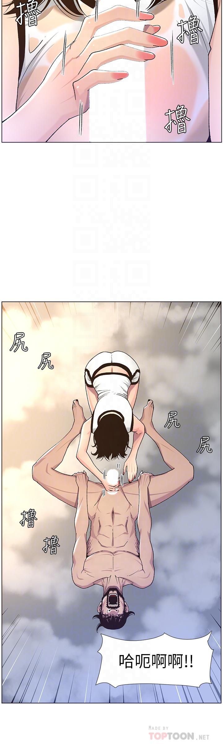 韩国漫画姐妹与继父韩漫_姐妹与继父-第59话-妍希的手技让人著迷在线免费阅读-韩国漫画-第16张图片