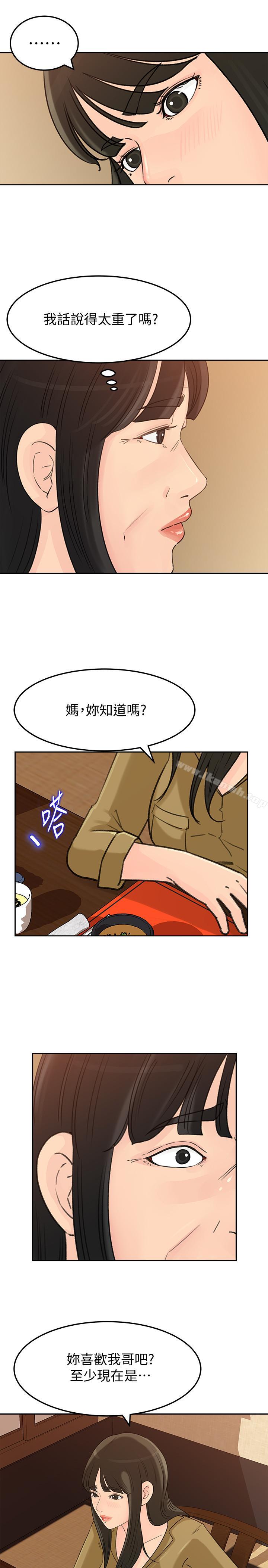 韩国漫画媳妇的诱惑韩漫_媳妇的诱惑-第43话-看我怎么收拾你这个狐狸精在线免费阅读-韩国漫画-第24张图片