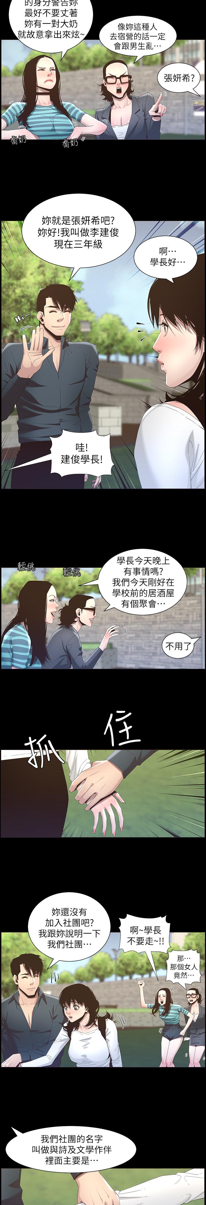 韩国漫画姐妹与继父韩漫_姐妹与继父-第47话-无法达到高潮的失望表情在线免费阅读-韩国漫画-第5张图片