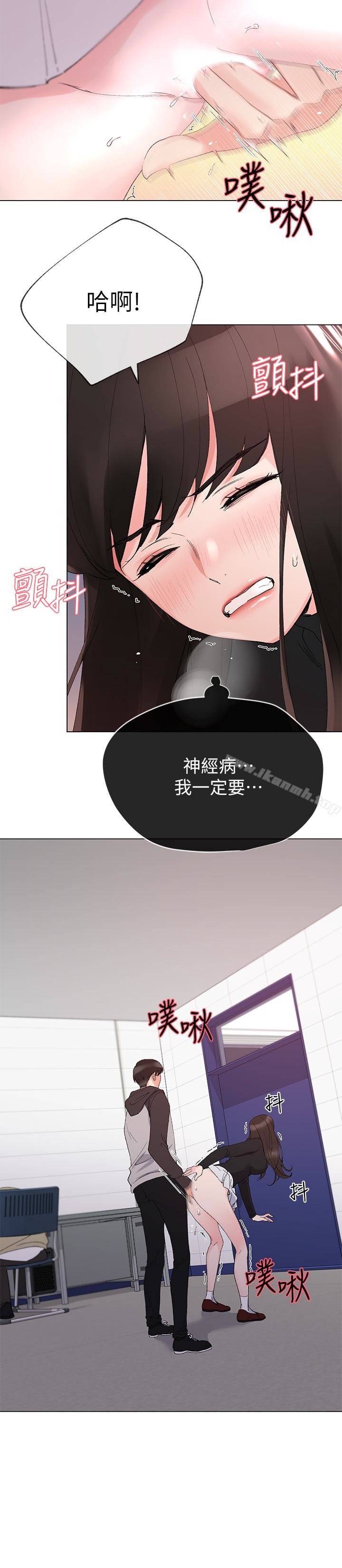 韩国漫画重考生韩漫_重考生-第26话-总算屈服的丹雅在线免费阅读-韩国漫画-第9张图片