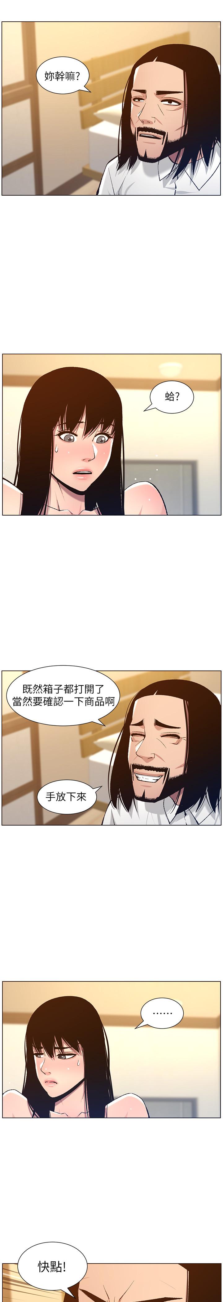 韩国漫画姐妹与继父韩漫_姐妹与继父-第102话-袒露无遗的极品胸部在线免费阅读-韩国漫画-第23张图片