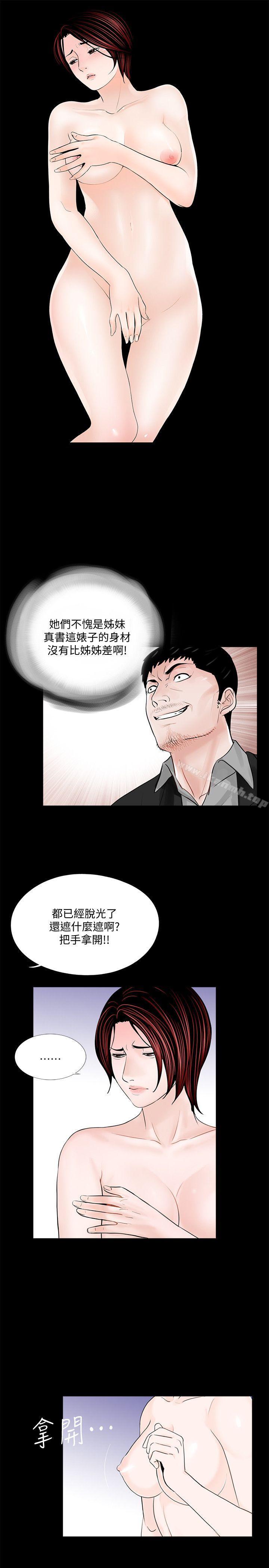 韩国漫画梦魇韩漫_梦魇-第48话-妹妹果然也很性感在线免费阅读-韩国漫画-第4张图片