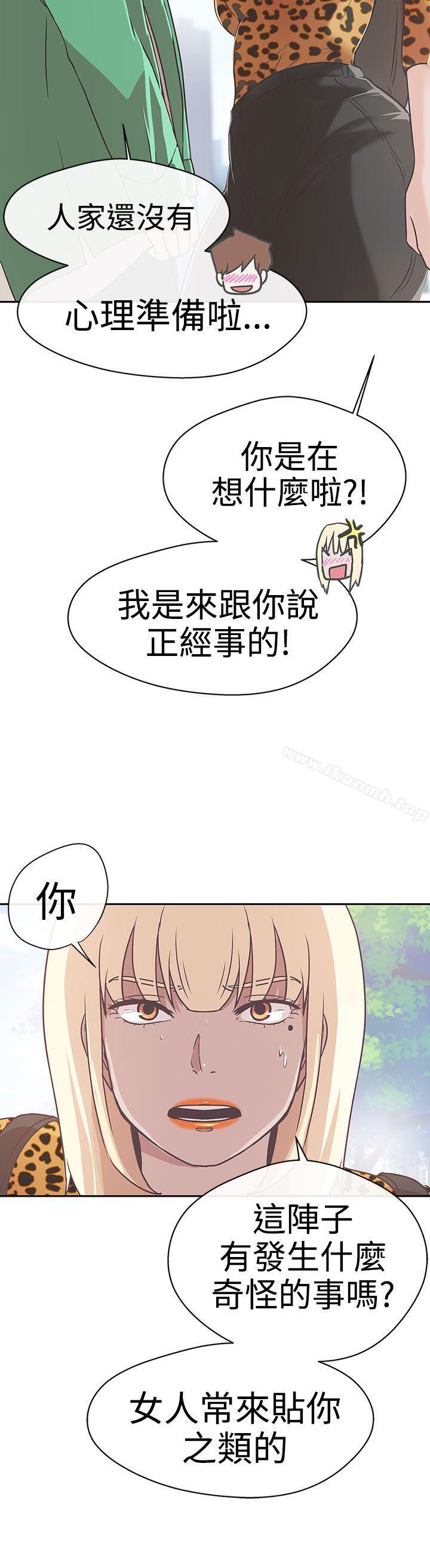 韩国漫画LOVE-爱的导航G韩漫_LOVE-爱的导航G-第13话在线免费阅读-韩国漫画-第11张图片