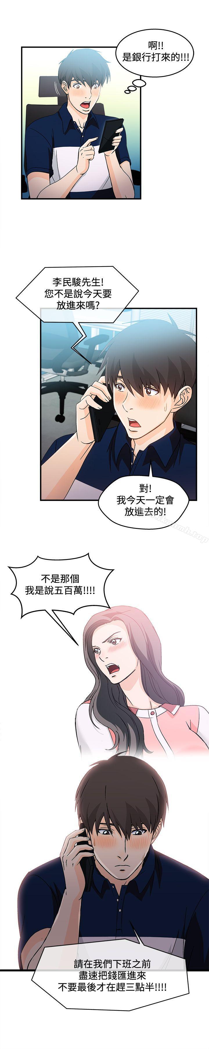 韩国漫画制服的诱惑韩漫_制服的诱惑-银行员(5)在线免费阅读-韩国漫画-第13张图片