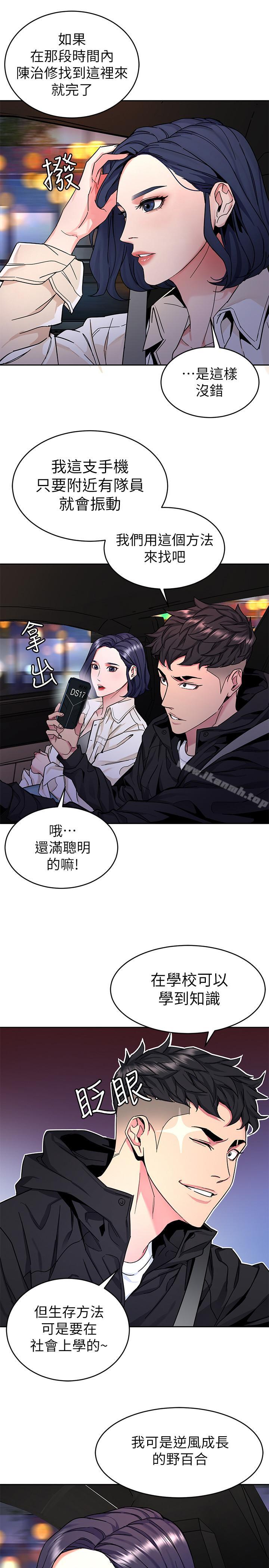 韩国漫画致命游戏韩漫_致命游戏-第38话-拥有致命魅力的年轻女子在线免费阅读-韩国漫画-第19张图片