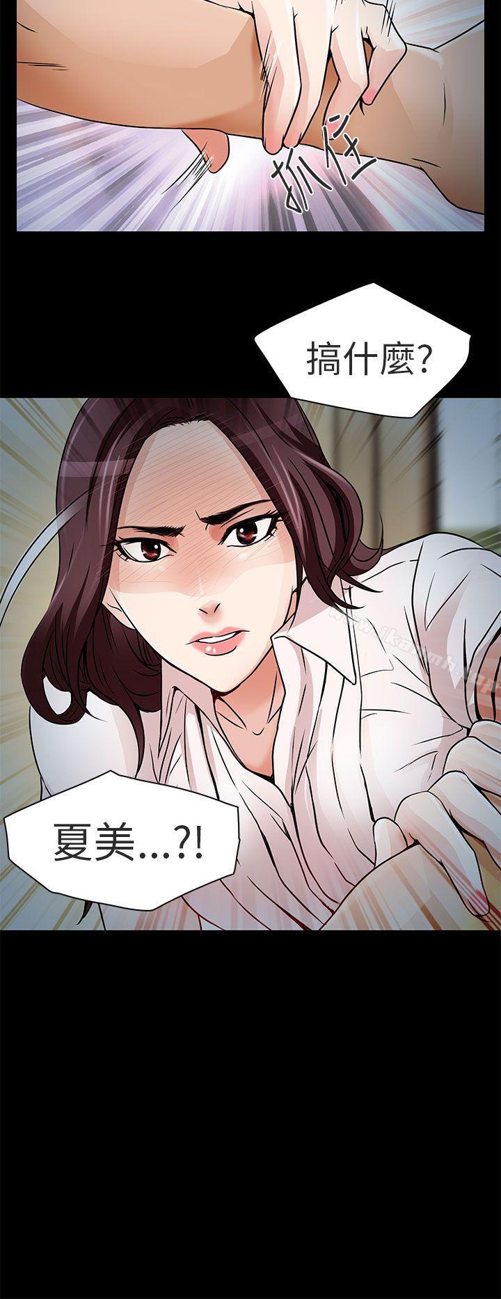 韩国漫画夏美我的爱韩漫_夏美我的爱-第9话在线免费阅读-韩国漫画-第12张图片