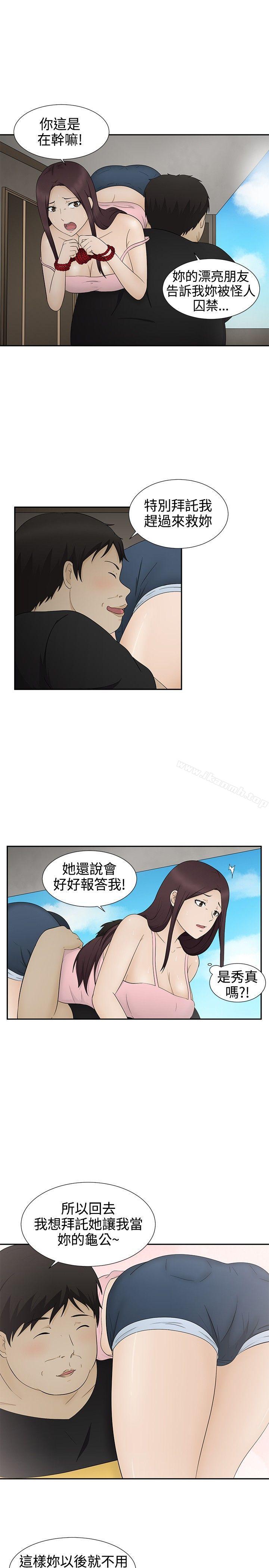 韩国漫画水蛭韩漫_水蛭-第12话在线免费阅读-韩国漫画-第3张图片