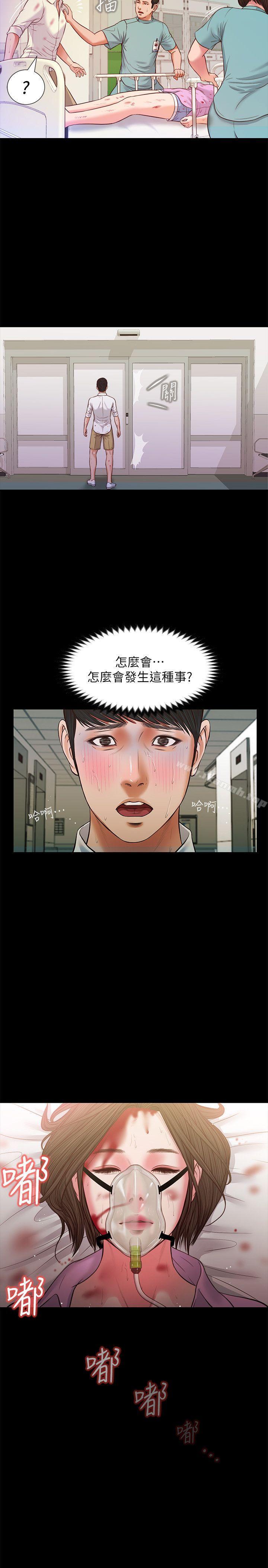 韩国漫画流浪猫韩漫_流浪猫-第38话-危险的真心话游戏在线免费阅读-韩国漫画-第24张图片