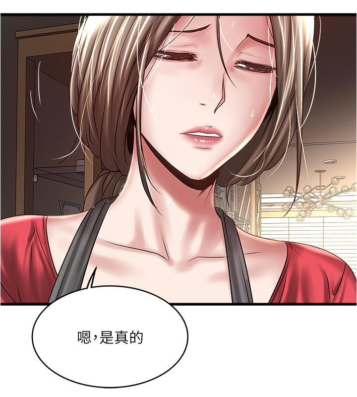 韩国漫画下女,初希韩漫_下女,初希-第67话-在欲海中浮沉在线免费阅读-韩国漫画-第17张图片