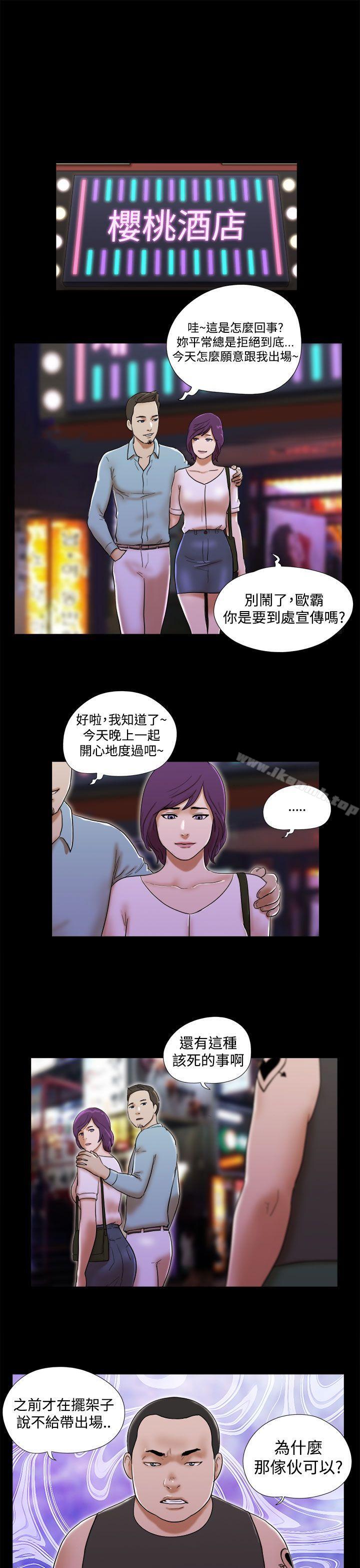 韩国漫画She：我的魅惑女友韩漫_She：我的魅惑女友-第35话在线免费阅读-韩国漫画-第9张图片