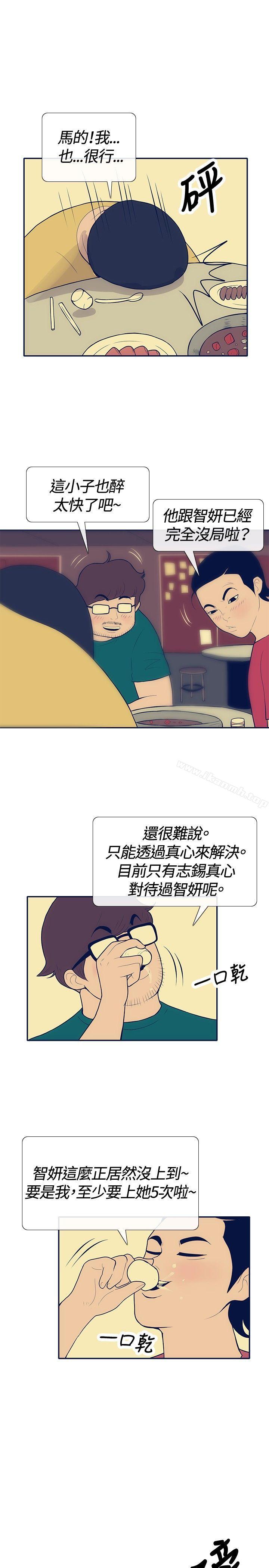 韩国漫画极致性爱宝典韩漫_极致性爱宝典-第21话在线免费阅读-韩国漫画-第9张图片