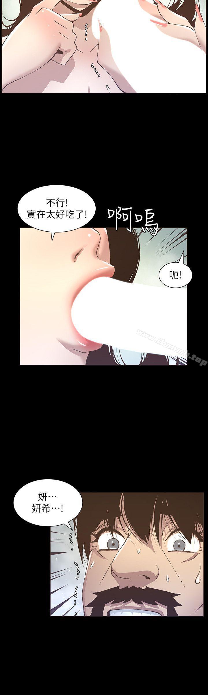 韩国漫画姐妹与继父韩漫_姐妹与继父-第16话-不可以射在里面在线免费阅读-韩国漫画-第16张图片