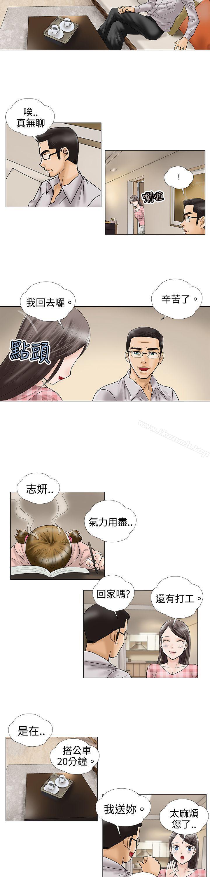 韩国漫画危险的爱(完结)韩漫_危险的爱(完结)-第2话在线免费阅读-韩国漫画-第11张图片