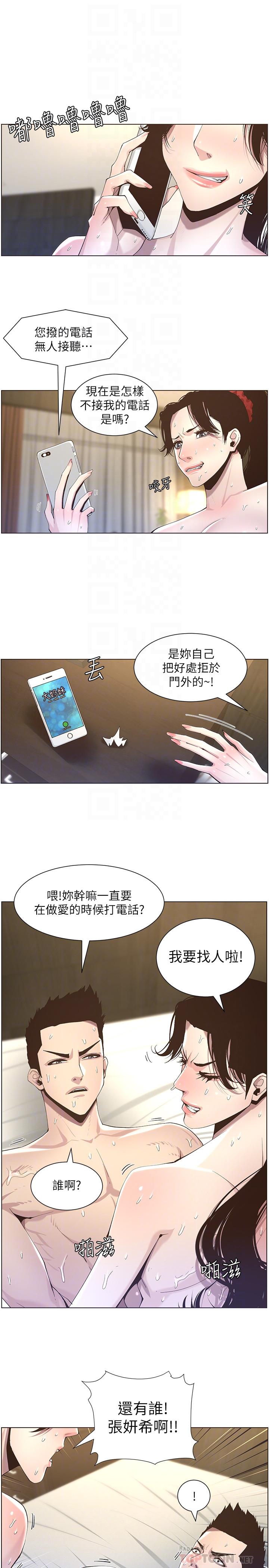韩国漫画姐妹与继父韩漫_姐妹与继父-第48话-唯一能满足妍希的人在线免费阅读-韩国漫画-第4张图片