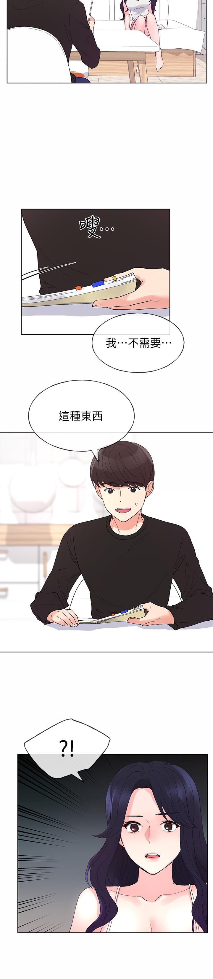 韩国漫画重考生韩漫_重考生-第60话-帮我按摩在线免费阅读-韩国漫画-第17张图片