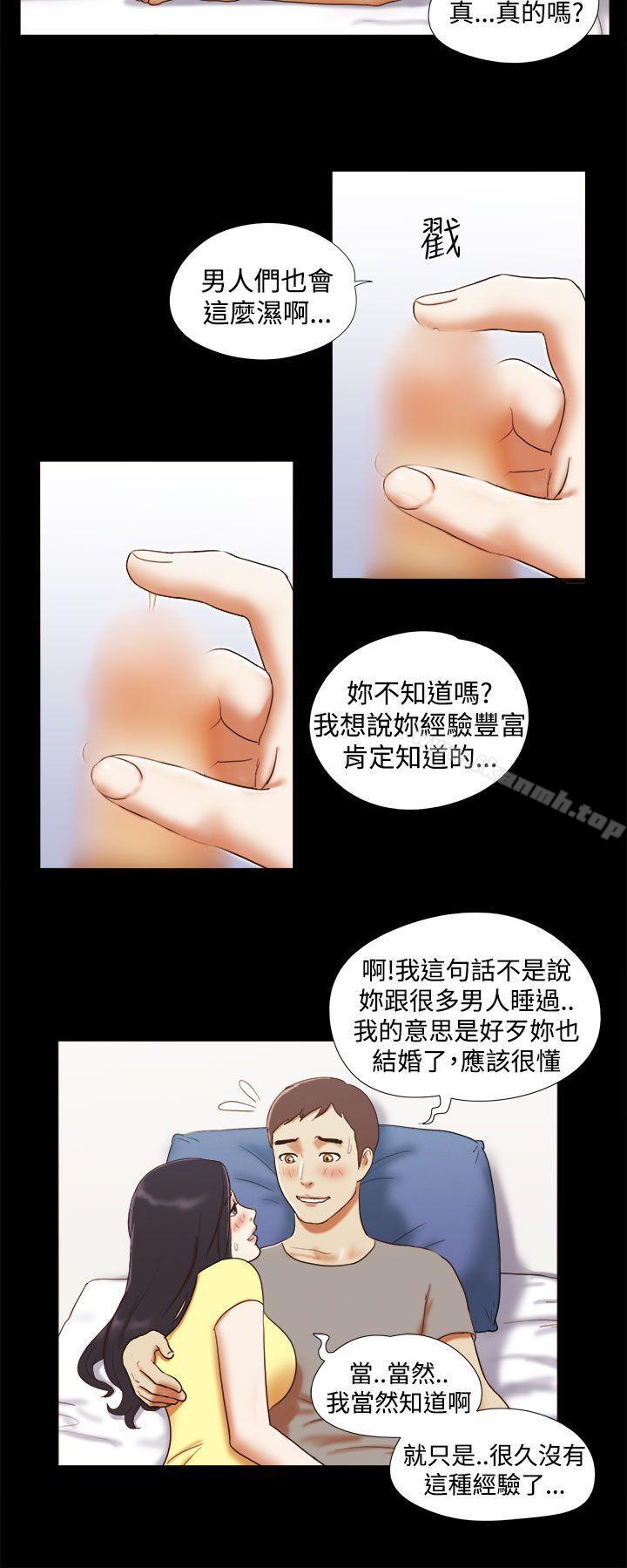 韩国漫画She：我的魅惑女友韩漫_She：我的魅惑女友-第17话在线免费阅读-韩国漫画-第2张图片