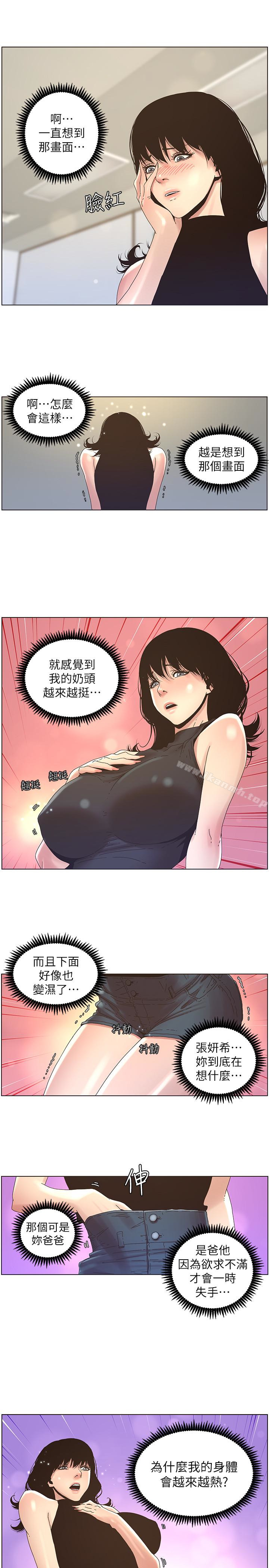 韩国漫画姐妹与继父韩漫_姐妹与继父-第22话-一直想起那天的画面在线免费阅读-韩国漫画-第8张图片