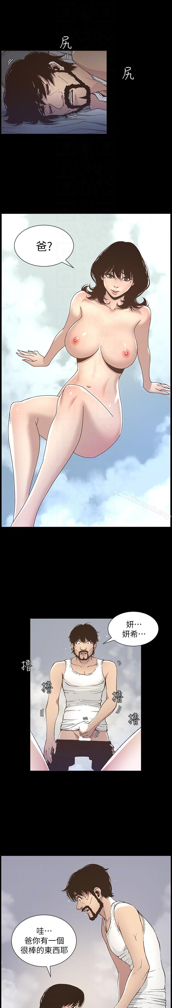 韩国漫画姐妹与继父韩漫_姐妹与继父-第16话-不可以射在里面在线免费阅读-韩国漫画-第13张图片