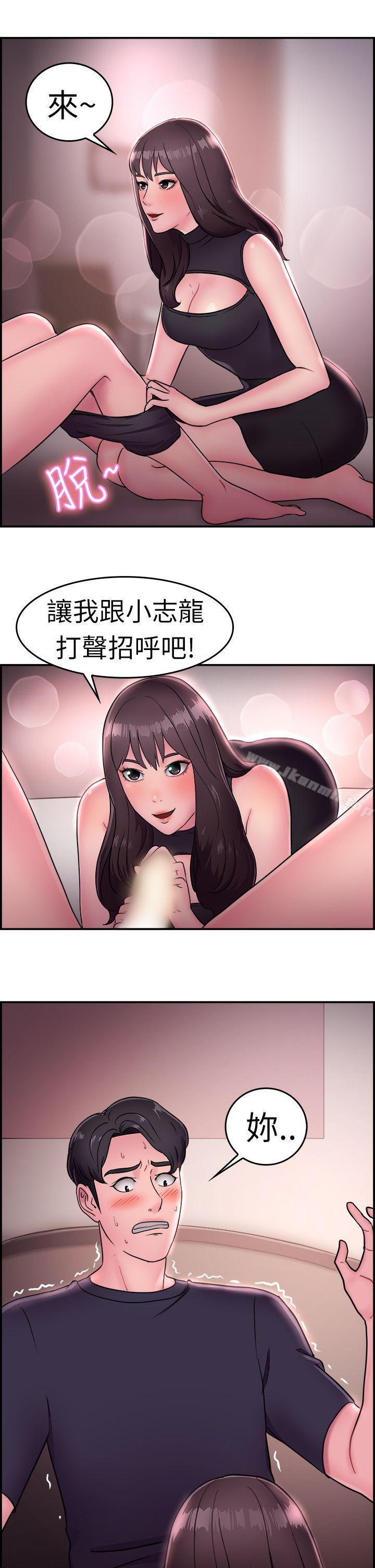 韩国漫画前男友前女友(完结)韩漫_前男友前女友(完结)-第14话-前女友的SNS(中)在线免费阅读-韩国漫画-第10张图片