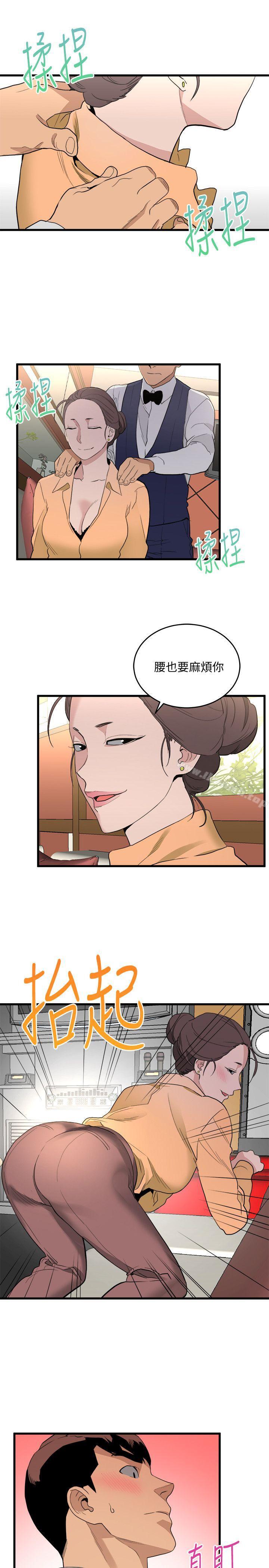 韩国漫画食物链韩漫_食物链-第24话-人气新公关在线免费阅读-韩国漫画-第16张图片