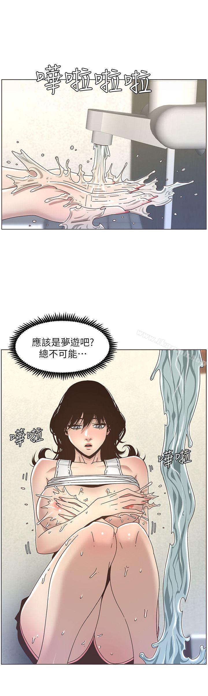 韩国漫画姐妹与继父韩漫_姐妹与继父-第14话-我也有感觉了…在线免费阅读-韩国漫画-第12张图片
