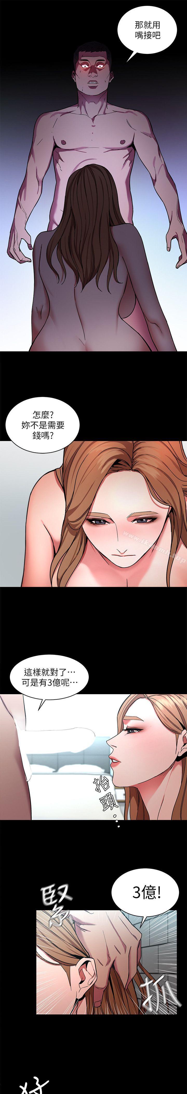 韩国漫画致命游戏韩漫_致命游戏-第15话-她可美味了在线免费阅读-韩国漫画-第34张图片