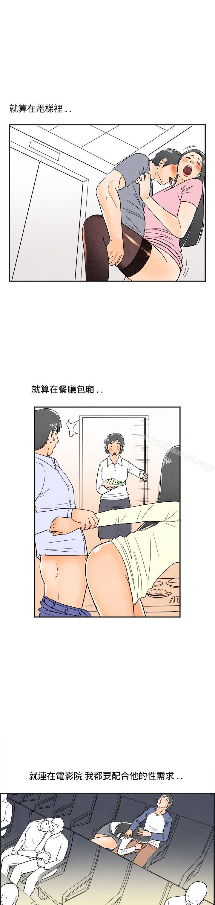 韩国漫画离婚报告书(完结)韩漫_离婚报告书(完结)-第13话-性爱成瘾症的老公2在线免费阅读-韩国漫画-第21张图片