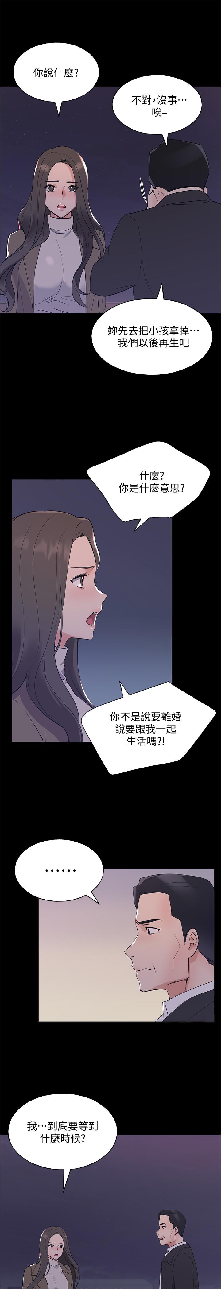 韩国漫画重考生韩漫_重考生-第100话-罗教授拼命想抹掉的过去在线免费阅读-韩国漫画-第24张图片