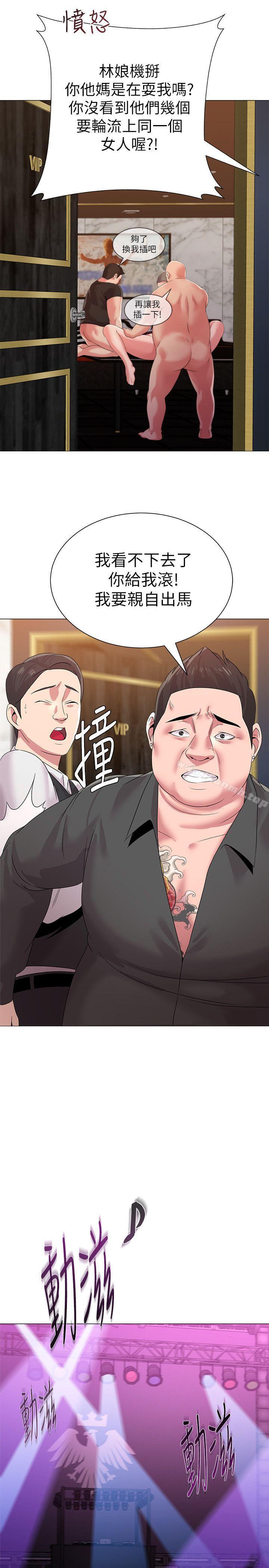 韩国漫画堕落教师韩漫_堕落教师-第16话-我可以上那个老师吗?在线免费阅读-韩国漫画-第28张图片