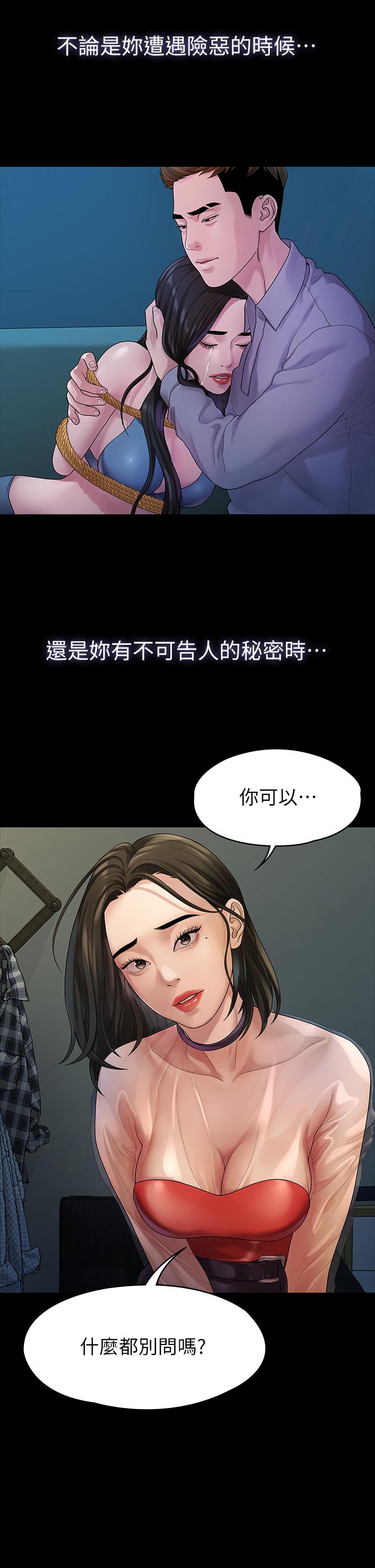 韩国漫画我们的非常关系韩漫_我们的非常关系-第52话-目击被蹂躏的美墨在线免费阅读-韩国漫画-第19张图片