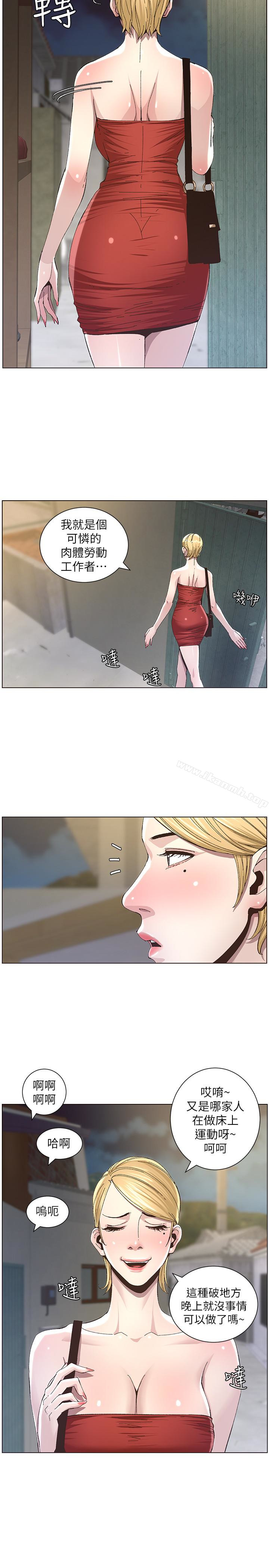 韩国漫画姐妹与继父韩漫_姐妹与继父-第35话-我们家妍希已经长大了啊在线免费阅读-韩国漫画-第22张图片