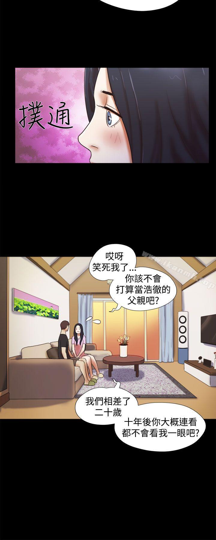 韩国漫画She：我的魅惑女友韩漫_She：我的魅惑女友-第30话在线免费阅读-韩国漫画-第6张图片