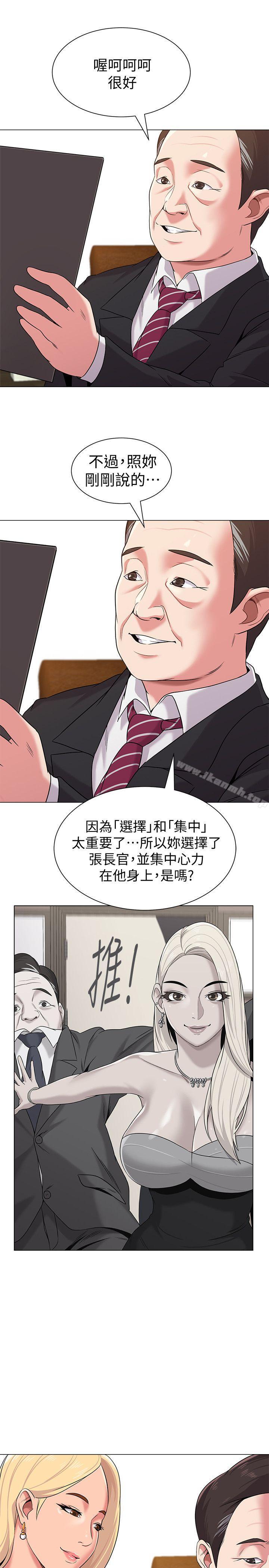 韩国漫画堕落教师韩漫_堕落教师-第9话-宝英老师再教育在线免费阅读-韩国漫画-第22张图片